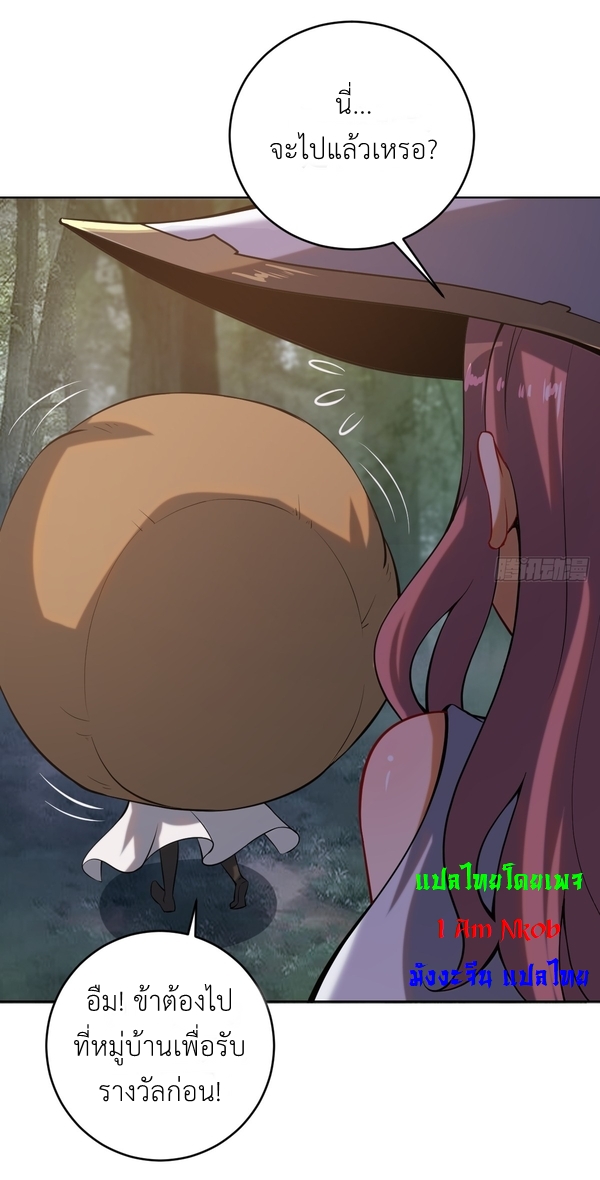 The Last Cultivator ผู้บำเพ็ญเซียนคนสุดท้าย ตอนที่ 4 หน้า 35