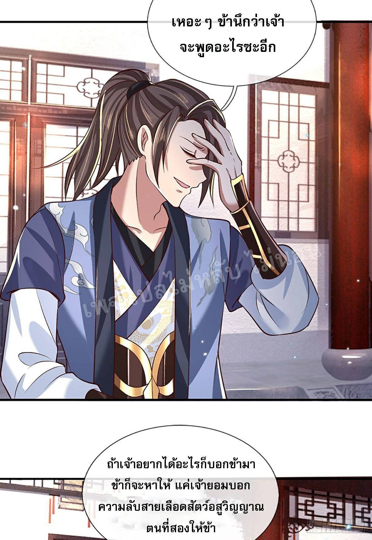 ราชันย์เทพยุทธ์มังกรผงาดฟ้า ตอนที่ 62 หน้า 4