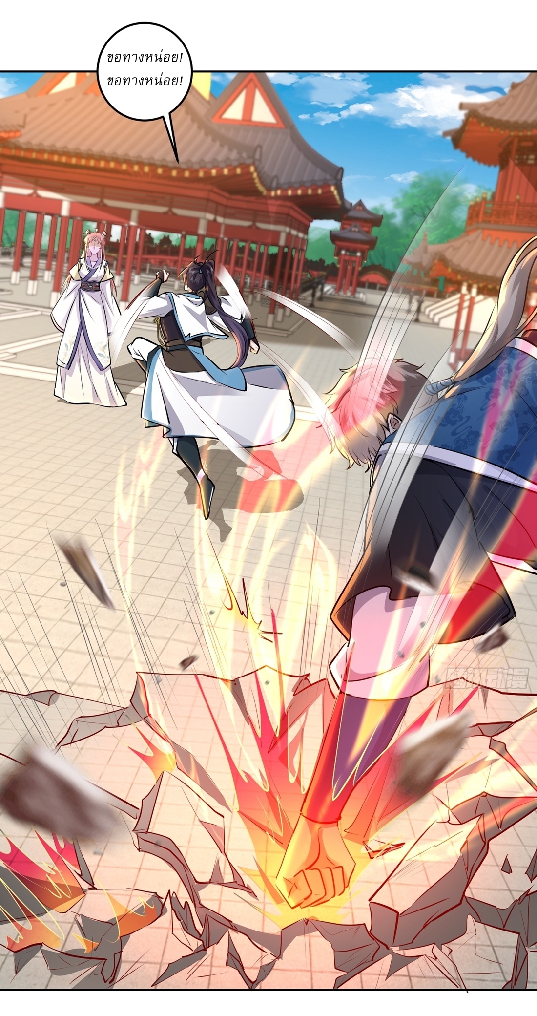 As An Immortal, I Only Practice Forbidden Arts เซียนอย่างข้า ฝึกเพียงเคล็ดวิชาต้องห้ามเท่านั้น! ตอนที่ 39 หน้า 4