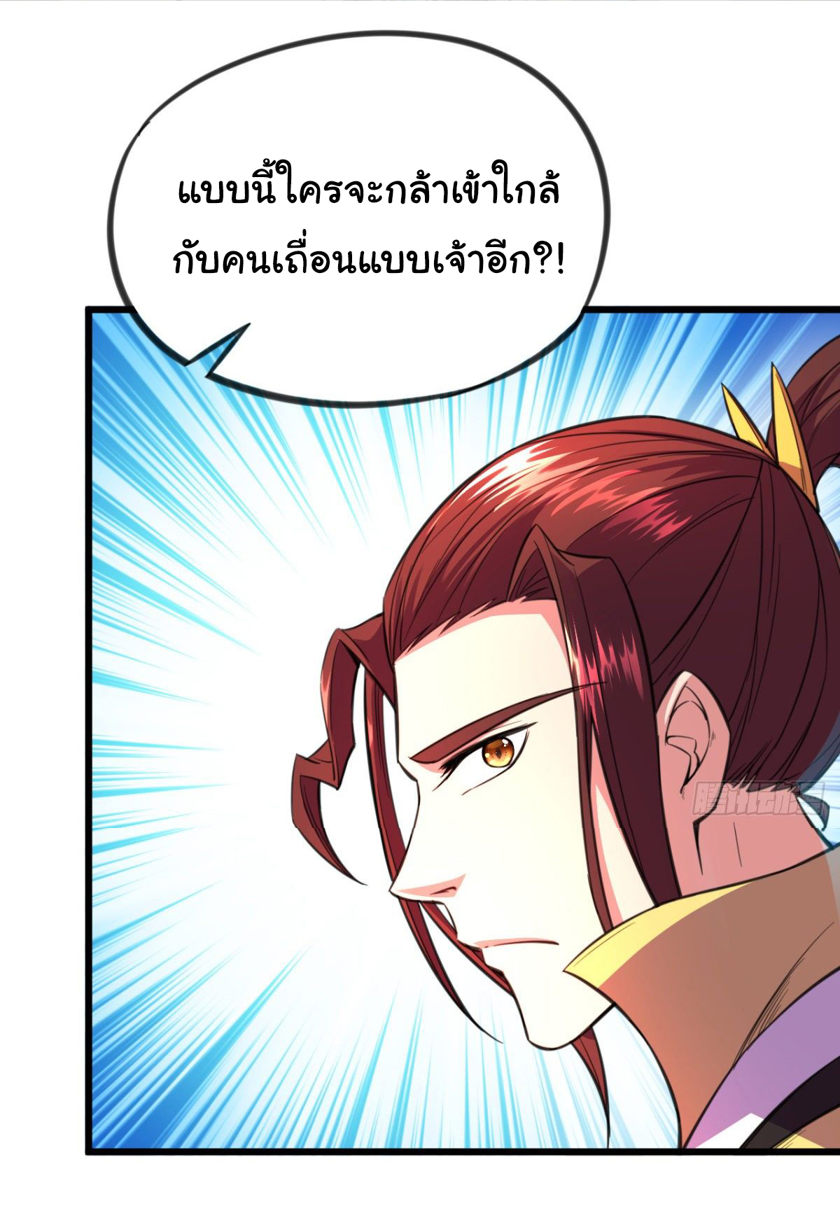 The god of war is reborn to avenge ตอนที่ 17 หน้า 26