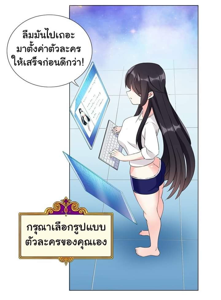 เกิดใหม่เป็นเจ้าหญิงแห่งโชคชะตา 666 โชคชะตา ตอนที่ 4 หน้า 36