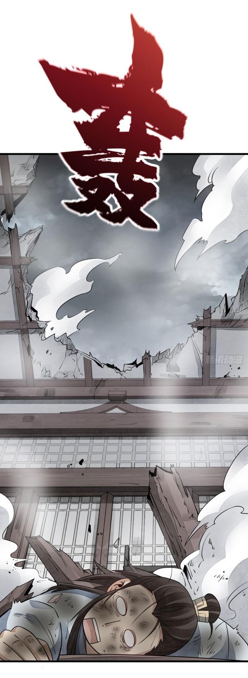 Lan Ke Qi Yuan ตอนที่ 105 หน้า 32