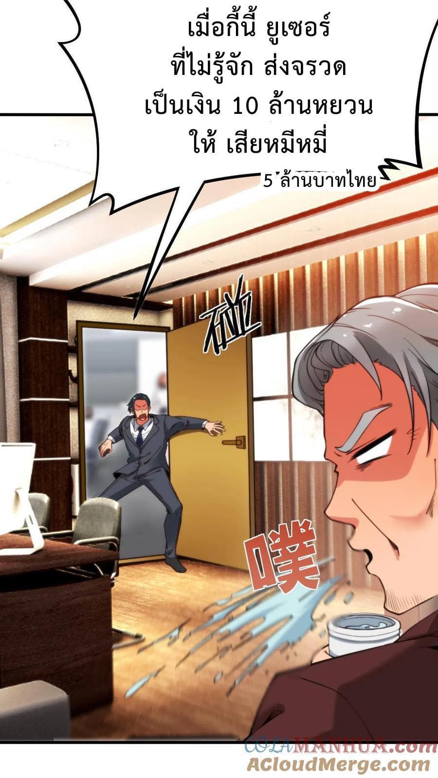 ระบบสายเปย์ล้านล้านล้าน (เงินไม่จำกัด) ซื้อผู้หญิงทั้งโลก ตอนที่ 6 หน้า 11