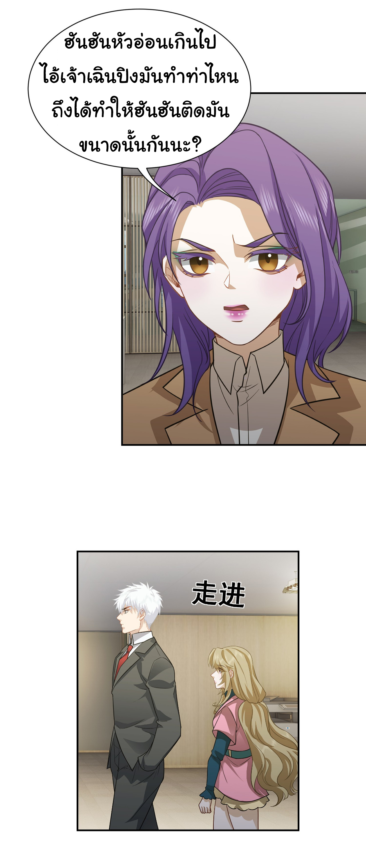 คำสั่งราชามังกร! ตอนที่ 37 หน้า 16