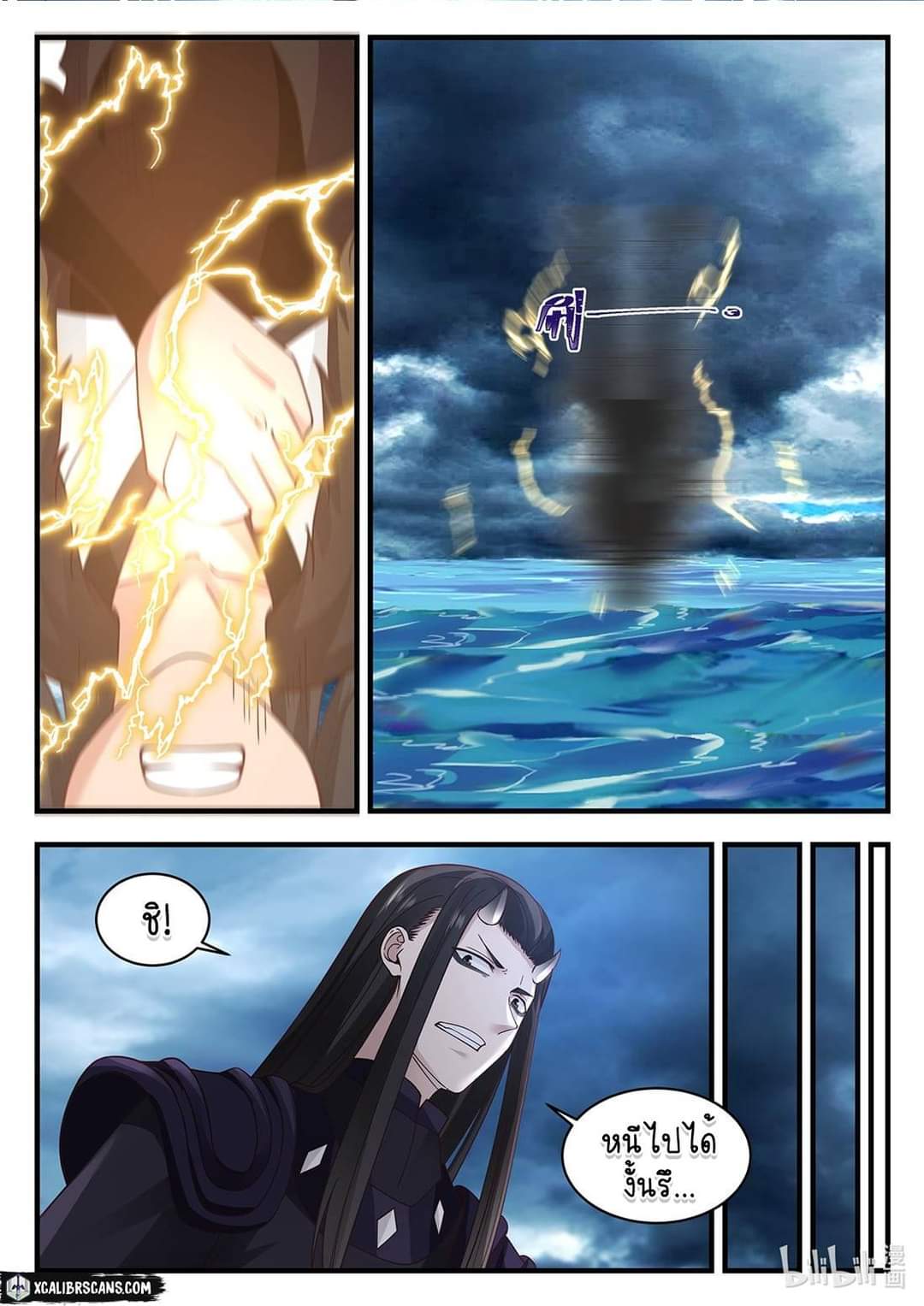 dragon throne ตอนที่ 39 หน้า 9