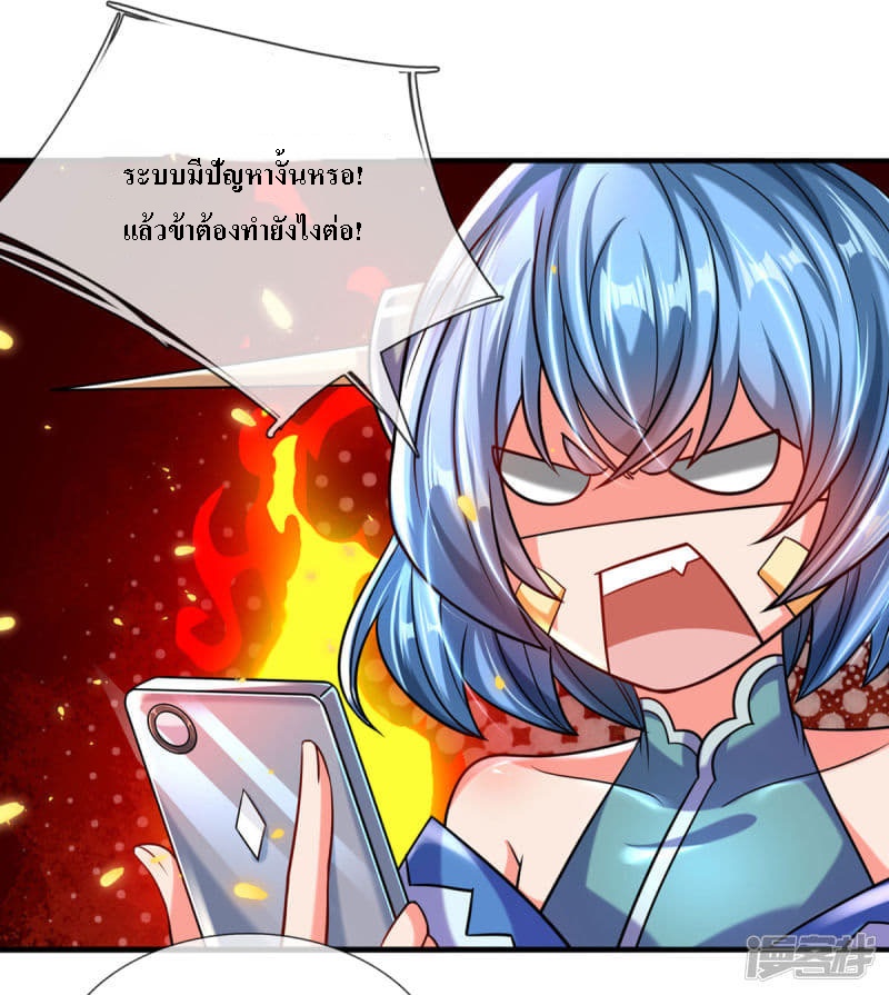 |.สุดยอดระบบเจ้าราชันย์ปีศาจ ตอนที่ 4 หน้า 2