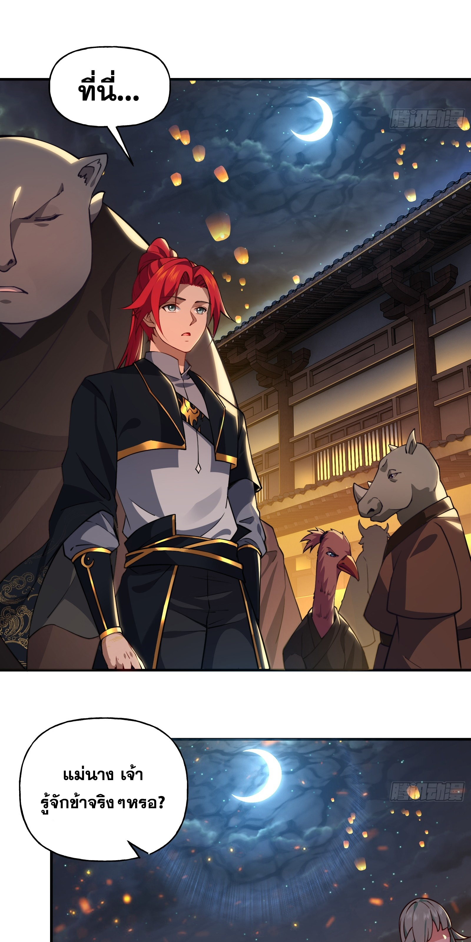 ข้ามโลกมาเป็นNPC ตอนที่ 9 หน้า 20