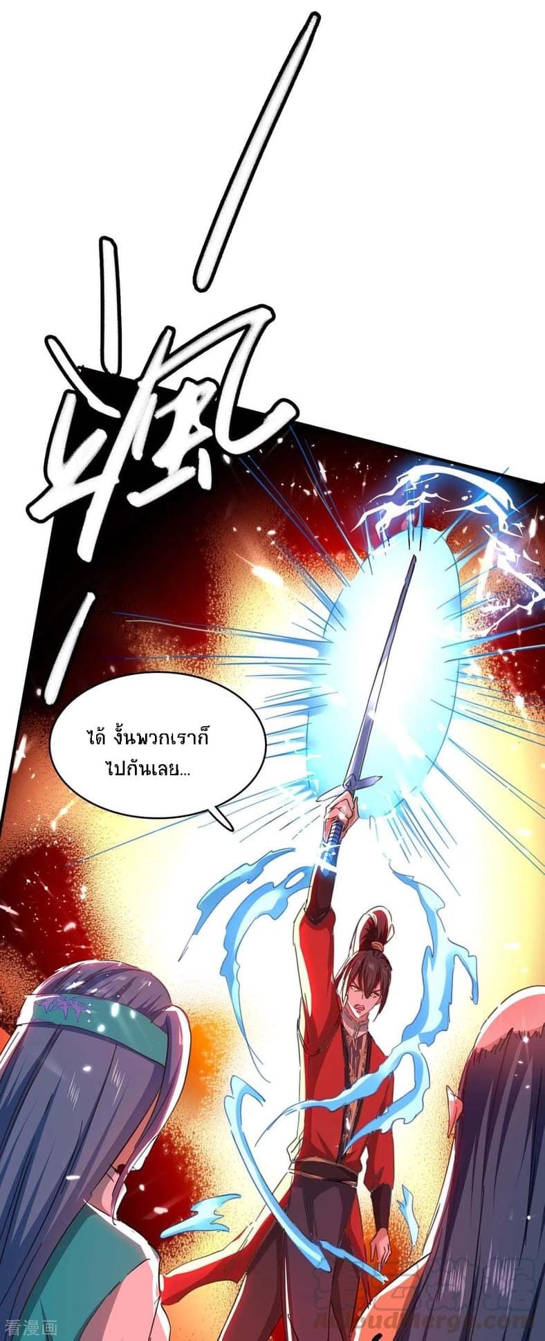 การกลับมาของจักรพรรดิศักดิ์สิทธ์ ตอนที่ 6 หน้า 16