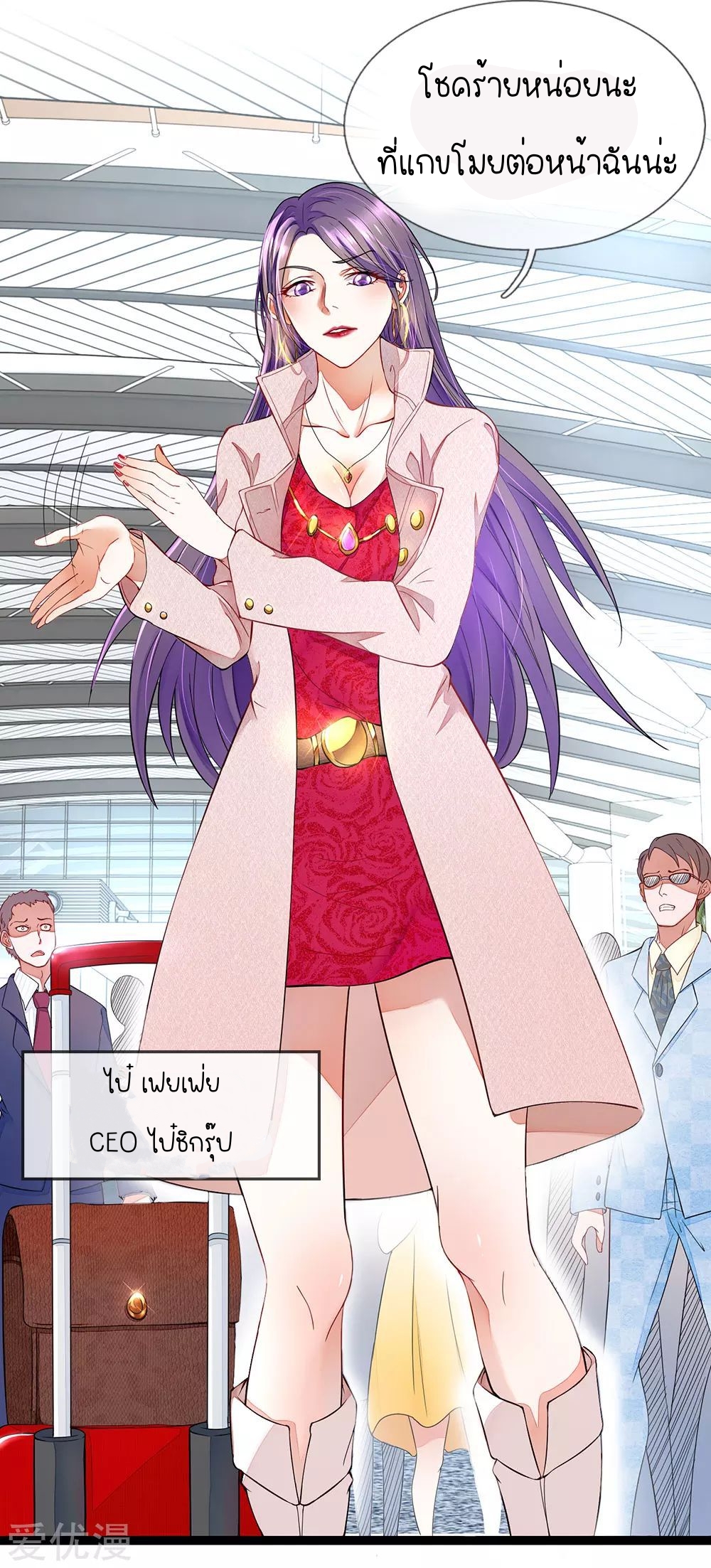 Lurking in the City ทหารผ่านศึกสุดเกรียน ตอนที่ 1 หน้า 16