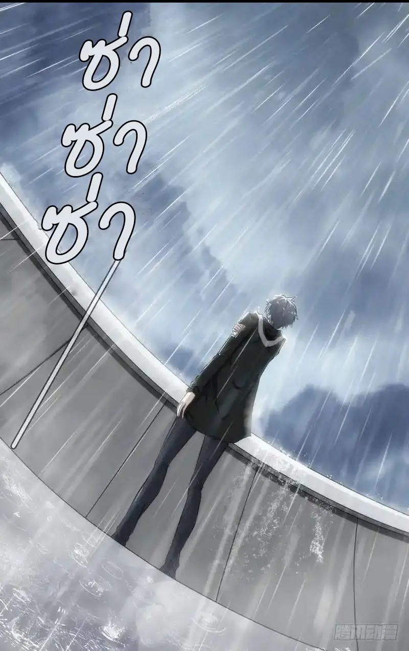  Metamorphosis ตอนที่ 36 หน้า 10