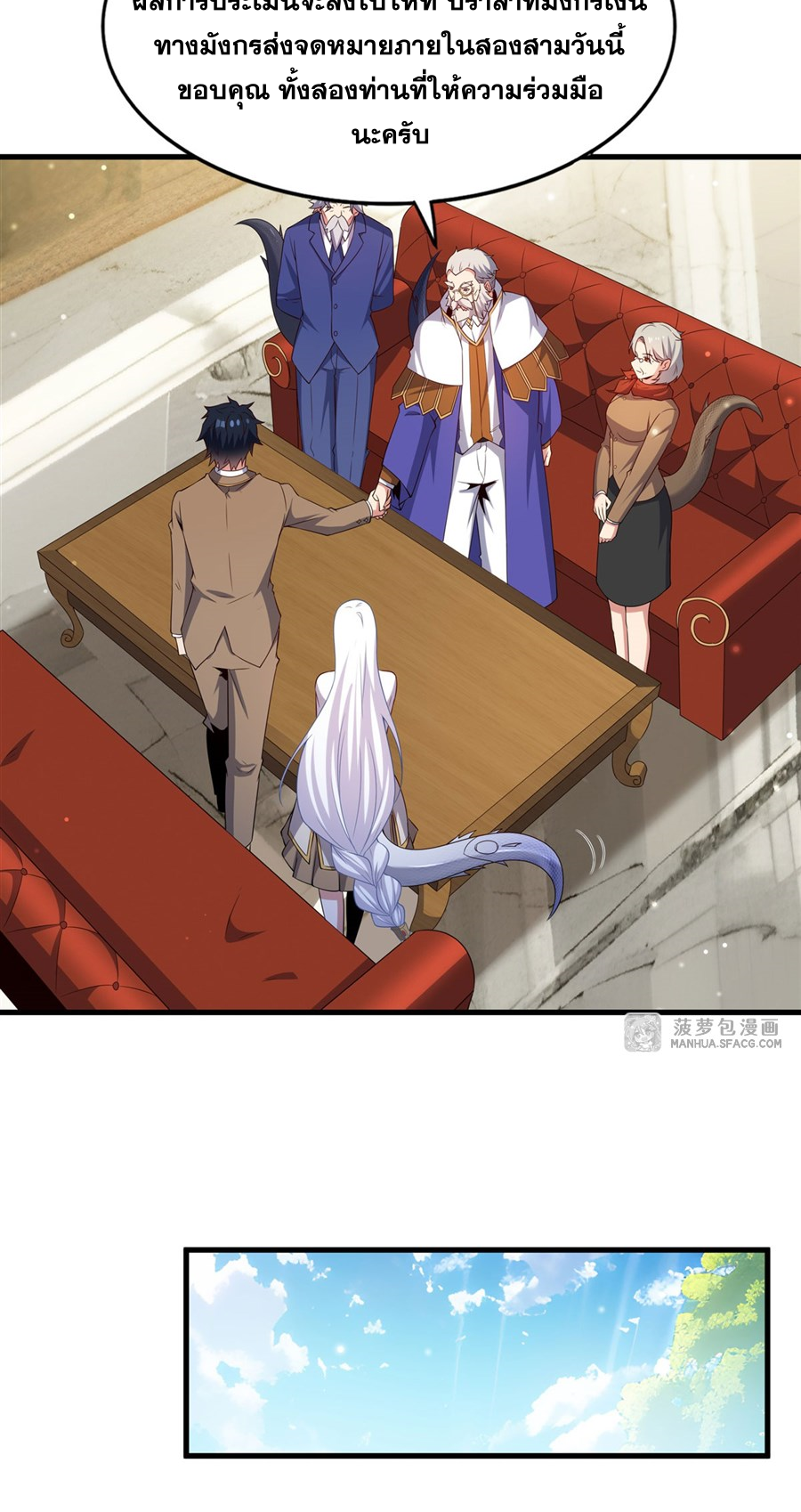 Shut Up, Evil Dragon! I don't want to raise a child with you anymore ตอนที่ 21 หน้า 43