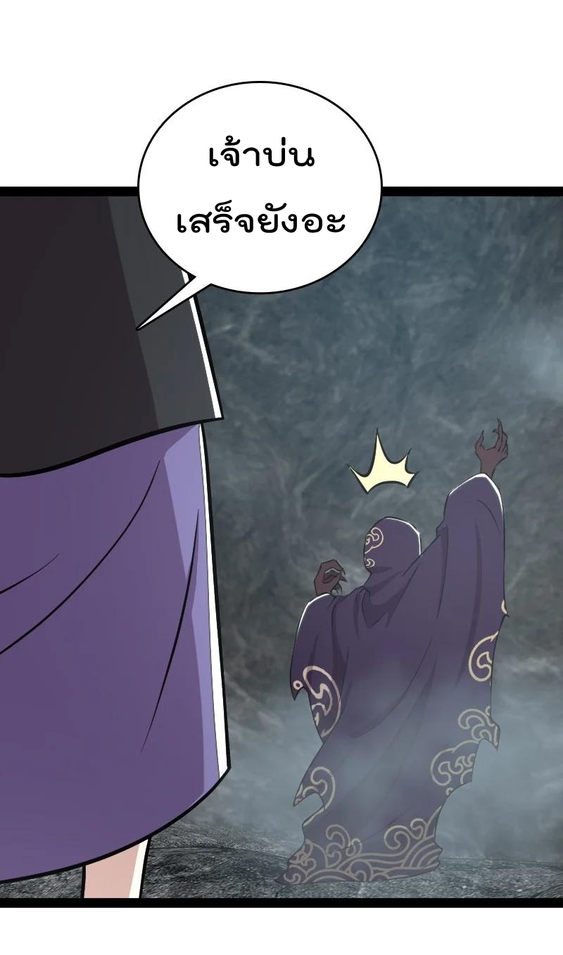 ชีวิตอันสันโดษของจักพรรดิ์หลินเกอ ตอนที่ 107 หน้า 51