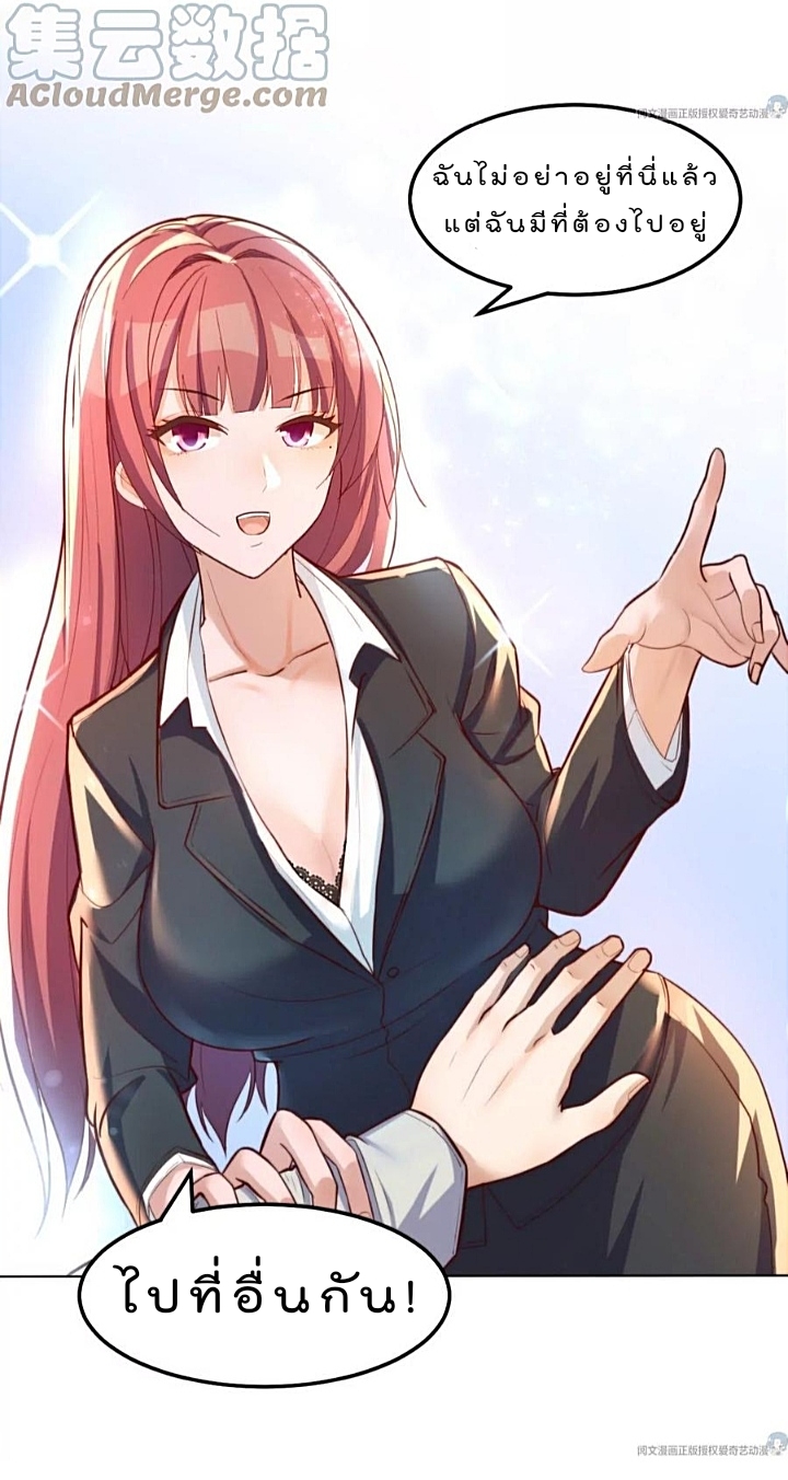 My sister is a famous star – พี่สาวฉันเป็นดาราดัง ตอนที่ 22 หน้า 19