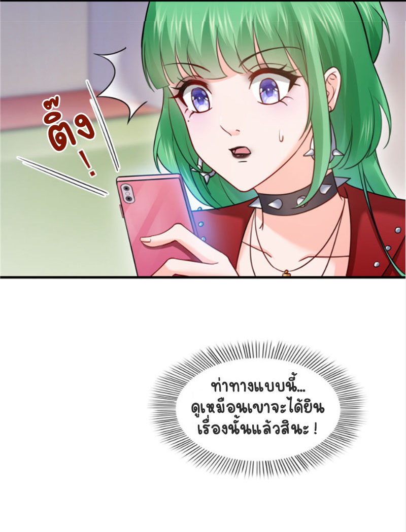 (ชนจีน)Perfect Secret Love The Bad New Wife Is a Little Sweet ตอนที่ 35 หน้า 4