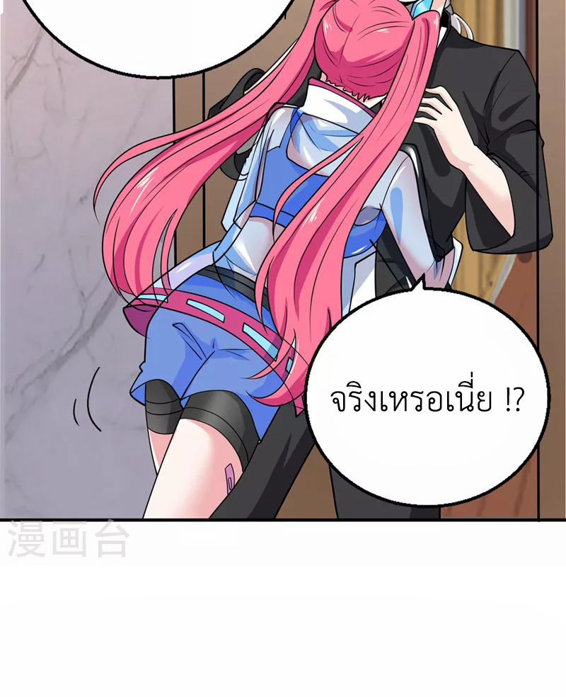 (จบ) Cultivate Immortality in The World of Superpowers (ปรมาจารย์ผู้ฝึกตนในโลกฮีโร่) ตอนที่ 24 หน้า 17