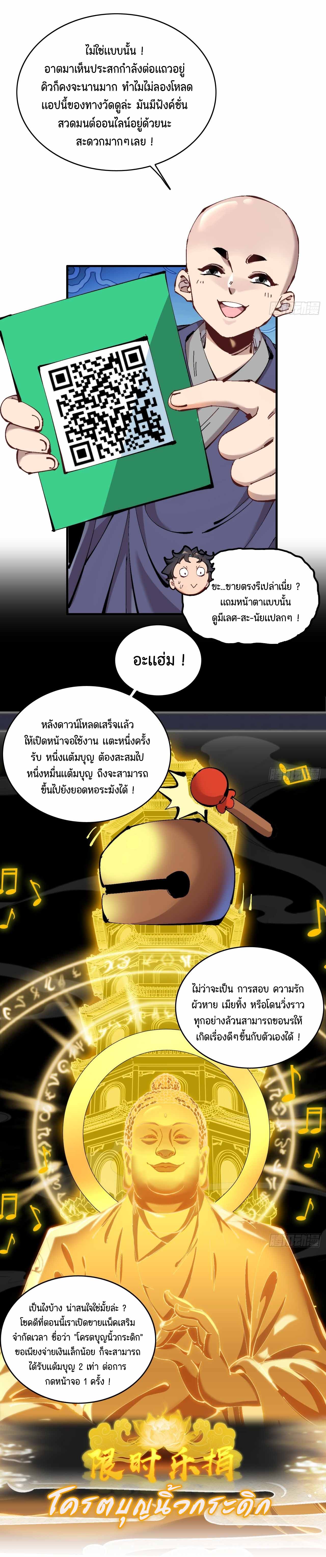 ไม่ใช่แล้วมั้ง ! สุภาพบุรุษก็ต้องระวังด้วยเหรอ ? ตอนที่ 1 หน้า 13