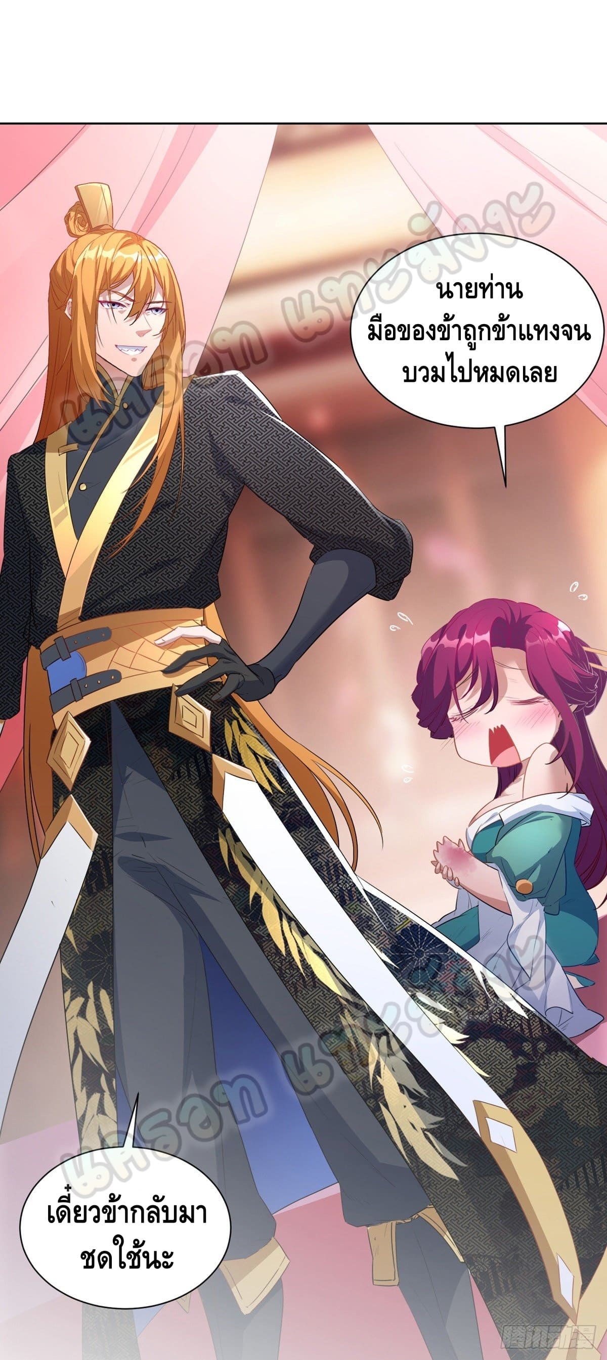 million skill points ตอนที่ 37 หน้า 27