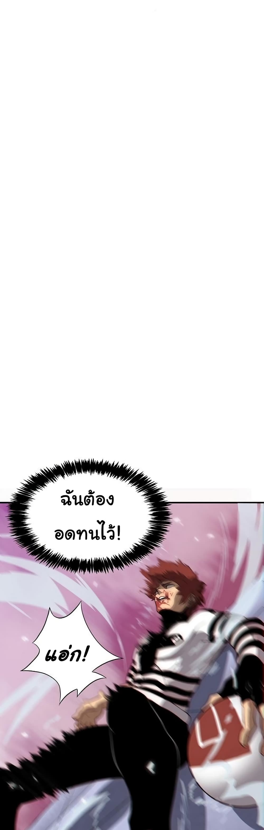 เกมพระเจ้า ตอนที่ 7 หน้า 16