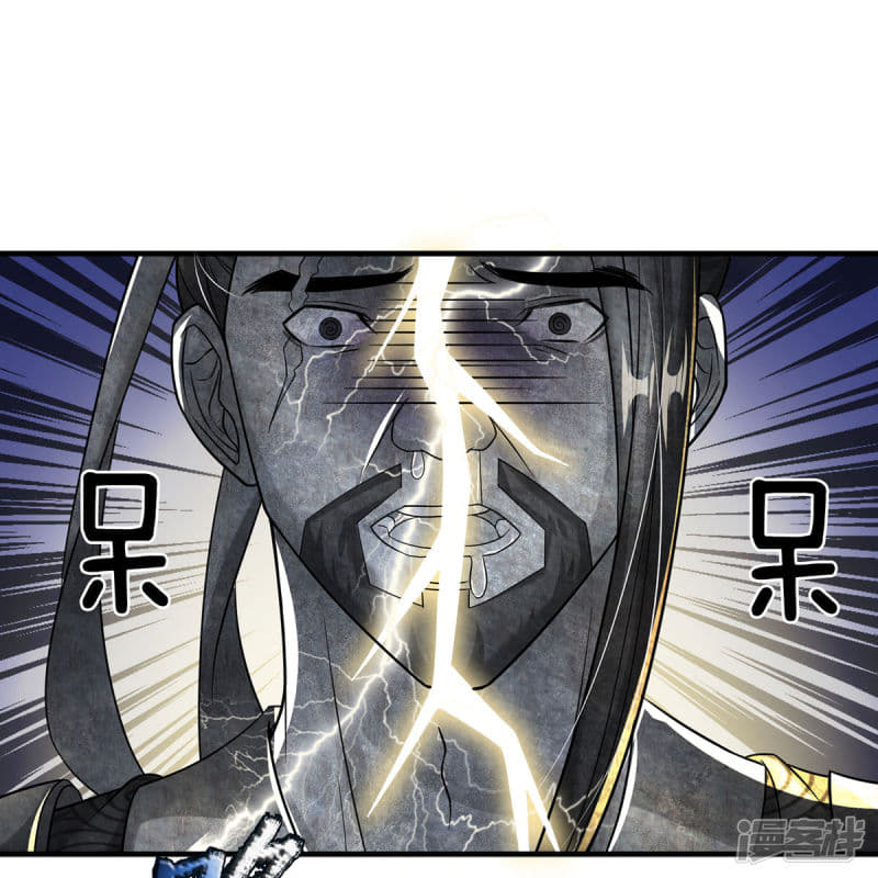 |.สุดยอดระบบเจ้าราชันย์ปีศาจ ตอนที่ 5 หน้า 29