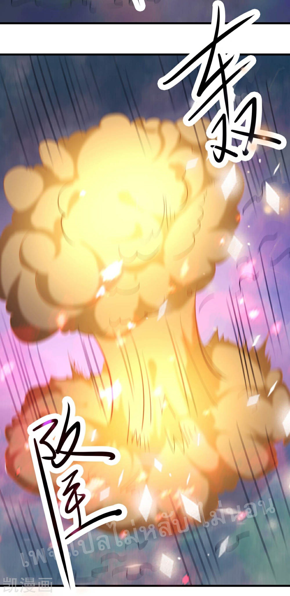 ฮาเร็มของข้ามีแต่ลูกศิษย์หญิงทั้งนั้น ตอนที่ 29 หน้า 39