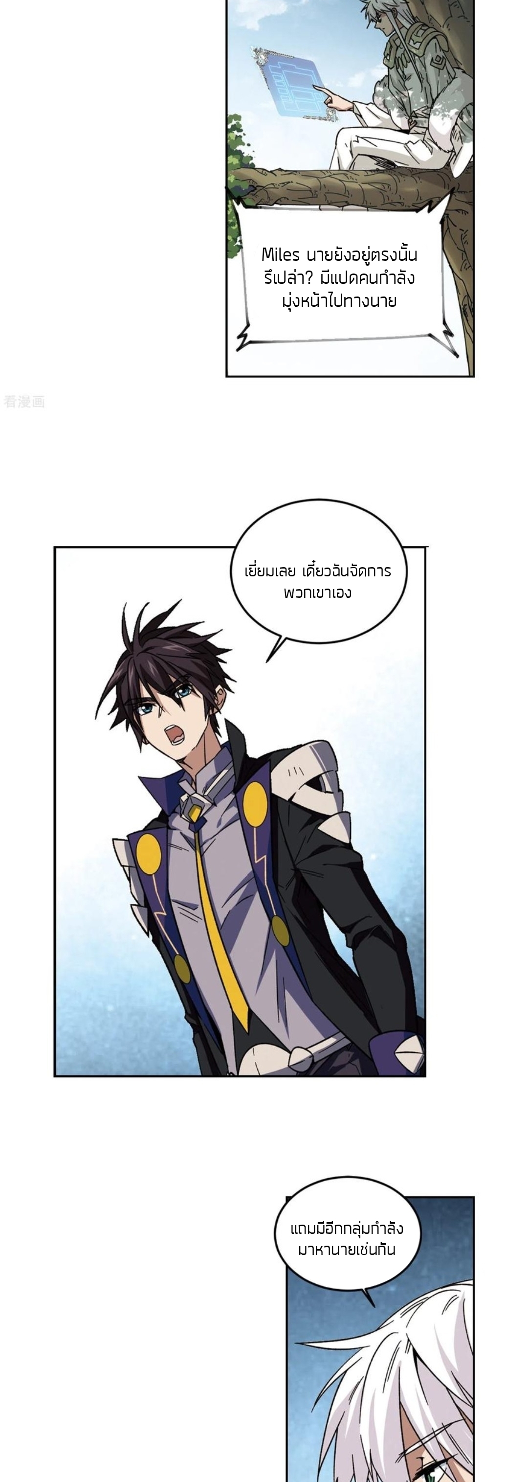 จอมเวทย์กังฟู ตอนที่ 107 หน้า 37