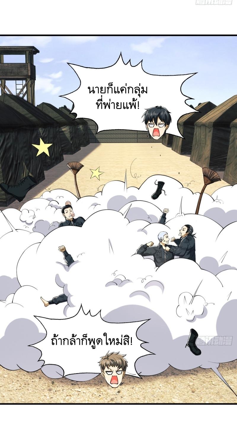 THE FIRST ORDER ตอนที่ 194 หน้า 39