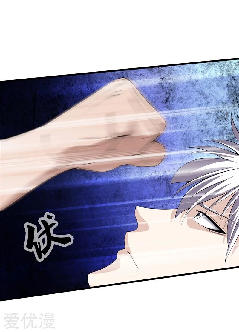 Metropolitan Reverence ตอนที่ 11 หน้า 14