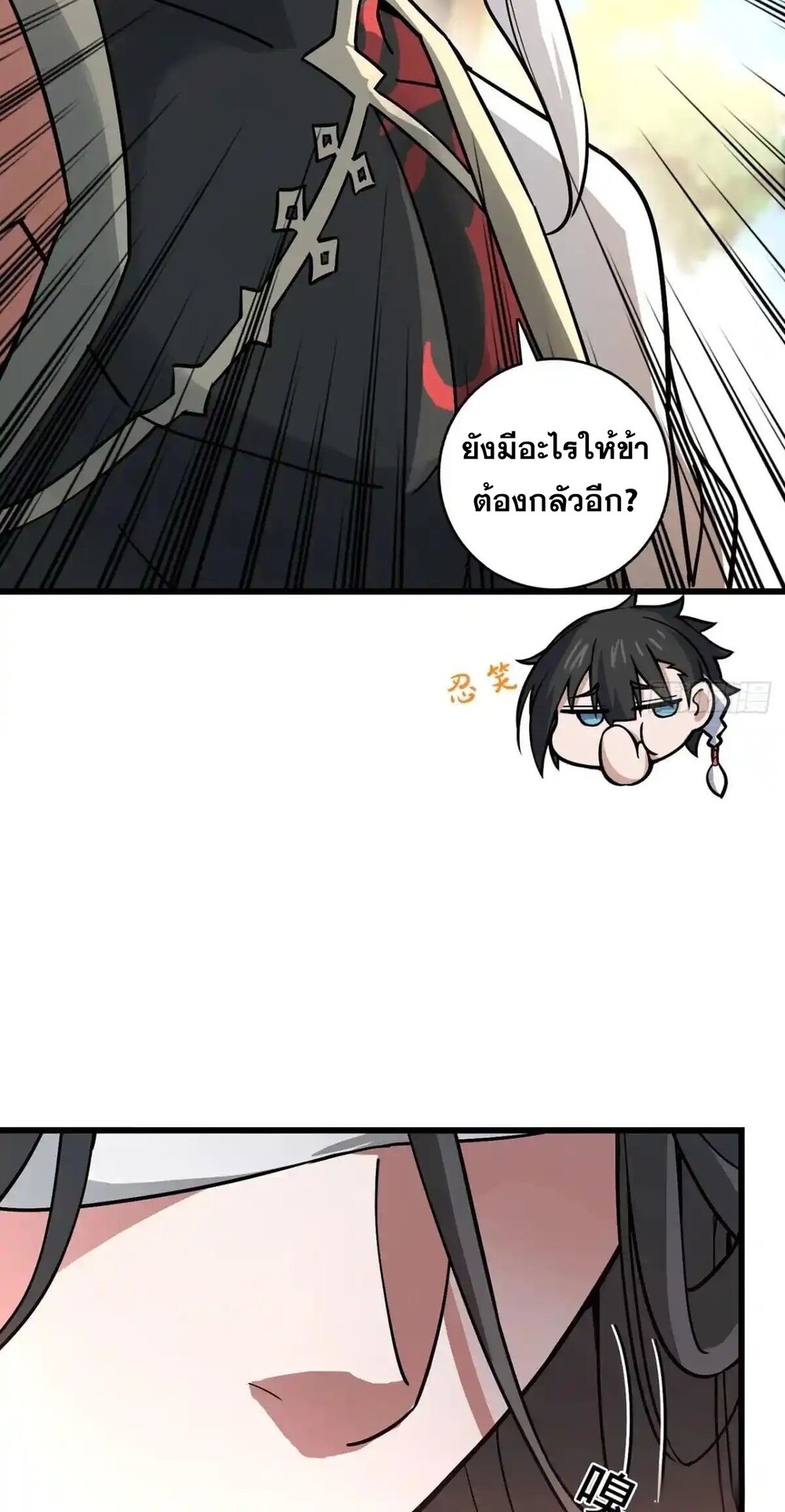 โครตคน ยิ่งตายยิ่งแกร่ง ตอนที่ 2 หน้า 45