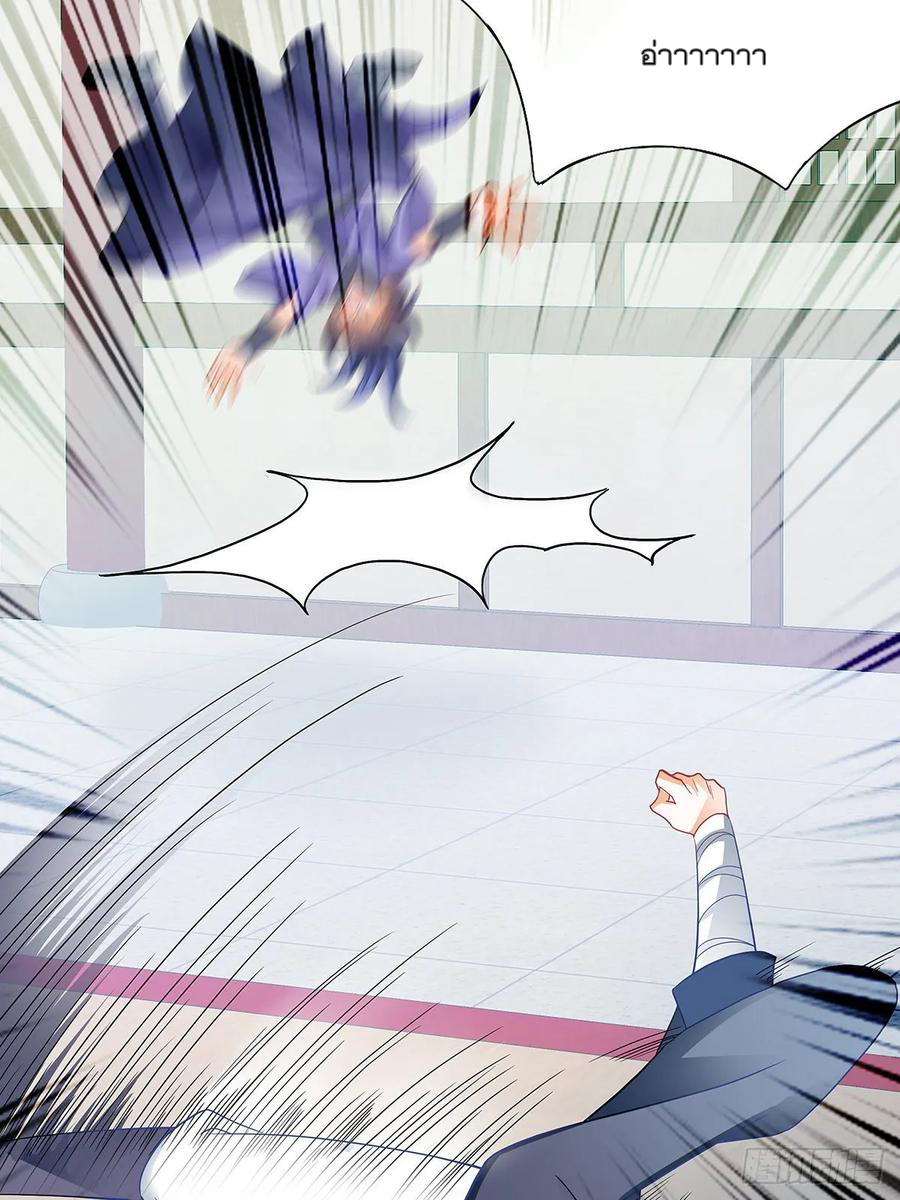 Nine Stars Overlord Body ตอนที่ 14 หน้า 45