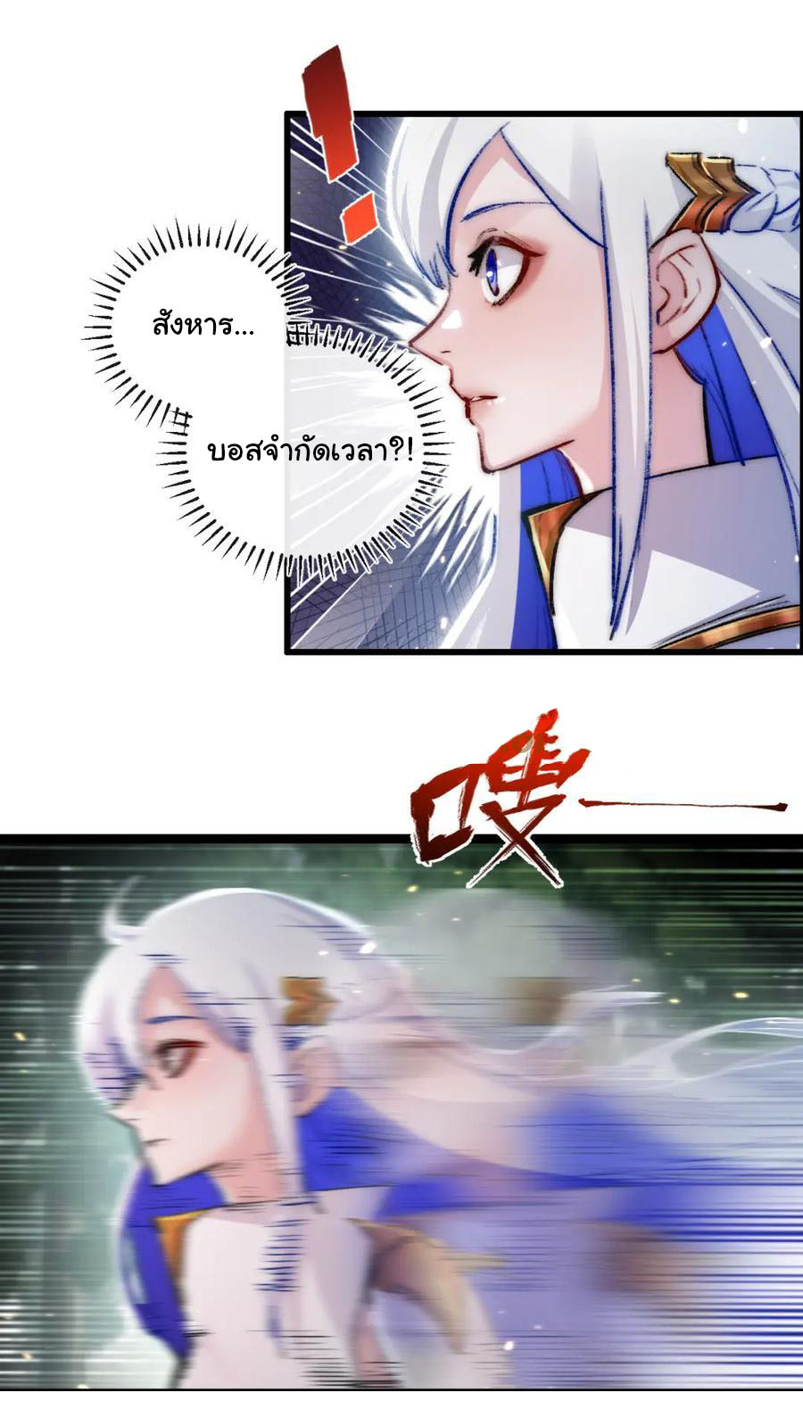 I'm the boss in Magic Moon ตอนที่ 16 หน้า 7