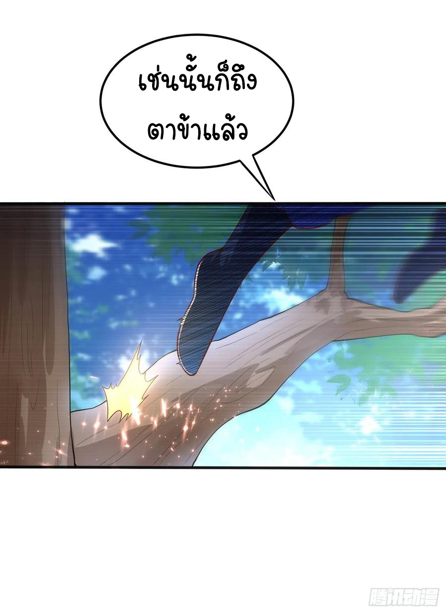 Wu ni ตอนที่ 51 หน้า 34