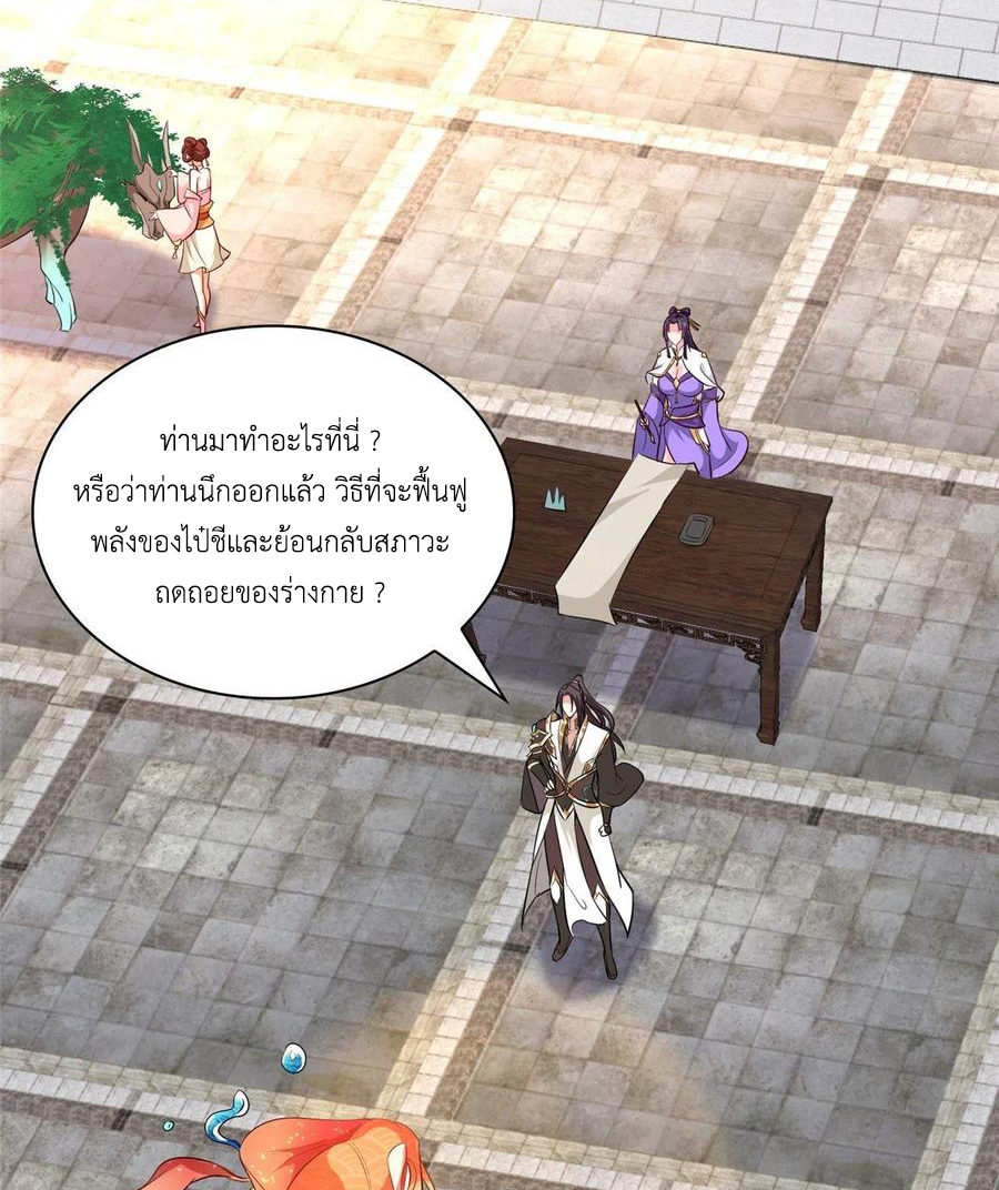 (ชนจีน) Dragon Master (จูหมิง นักรบเซียนมังกร) ตอนที่ 58 หน้า 4