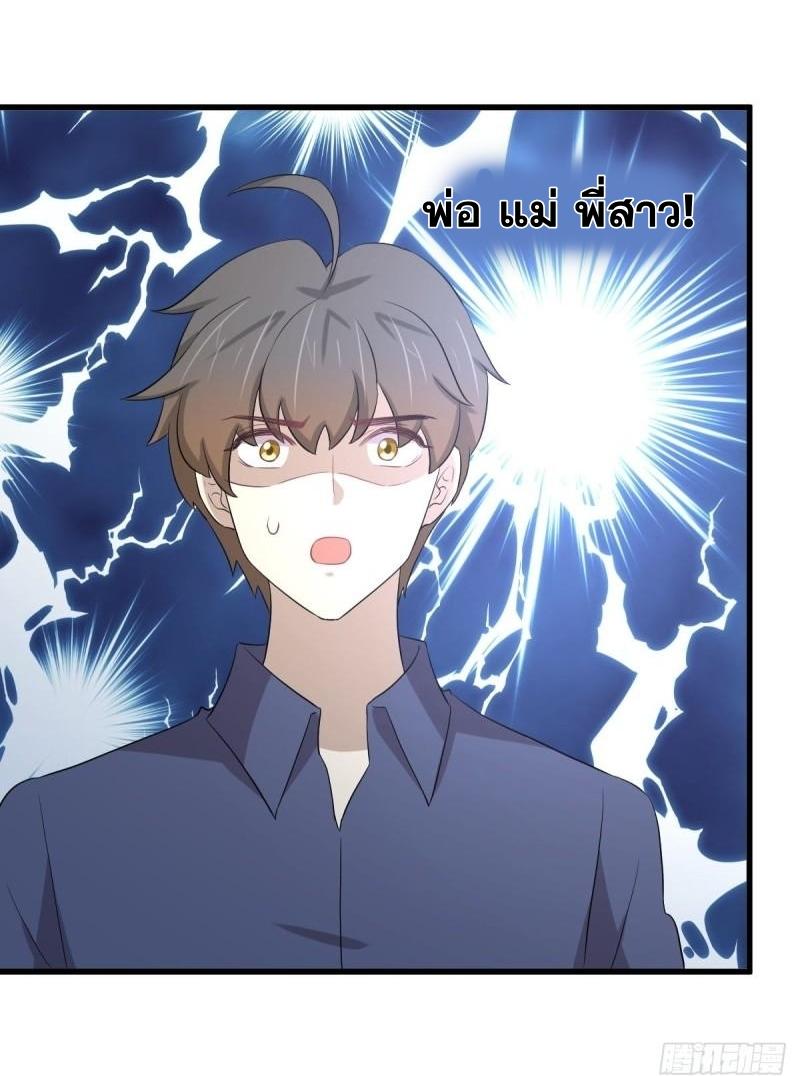 Immortal Swordsman in The Reverse World ข้าเซียนกระบี่ไม่เกาะสตรี ตอนที่ 357 หน้า 11