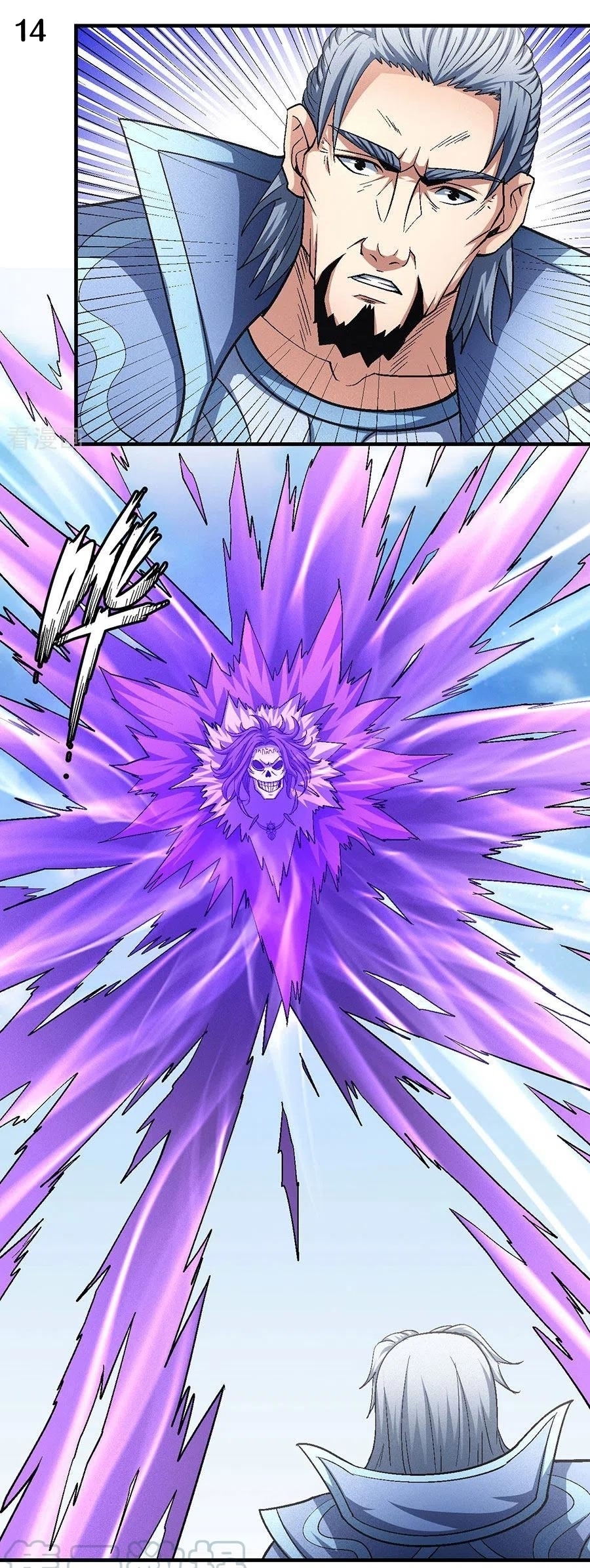 God of Martial Arts เทพยุทธ์แห่งใต้หล้า ตอนที่ 9 หน้า 15