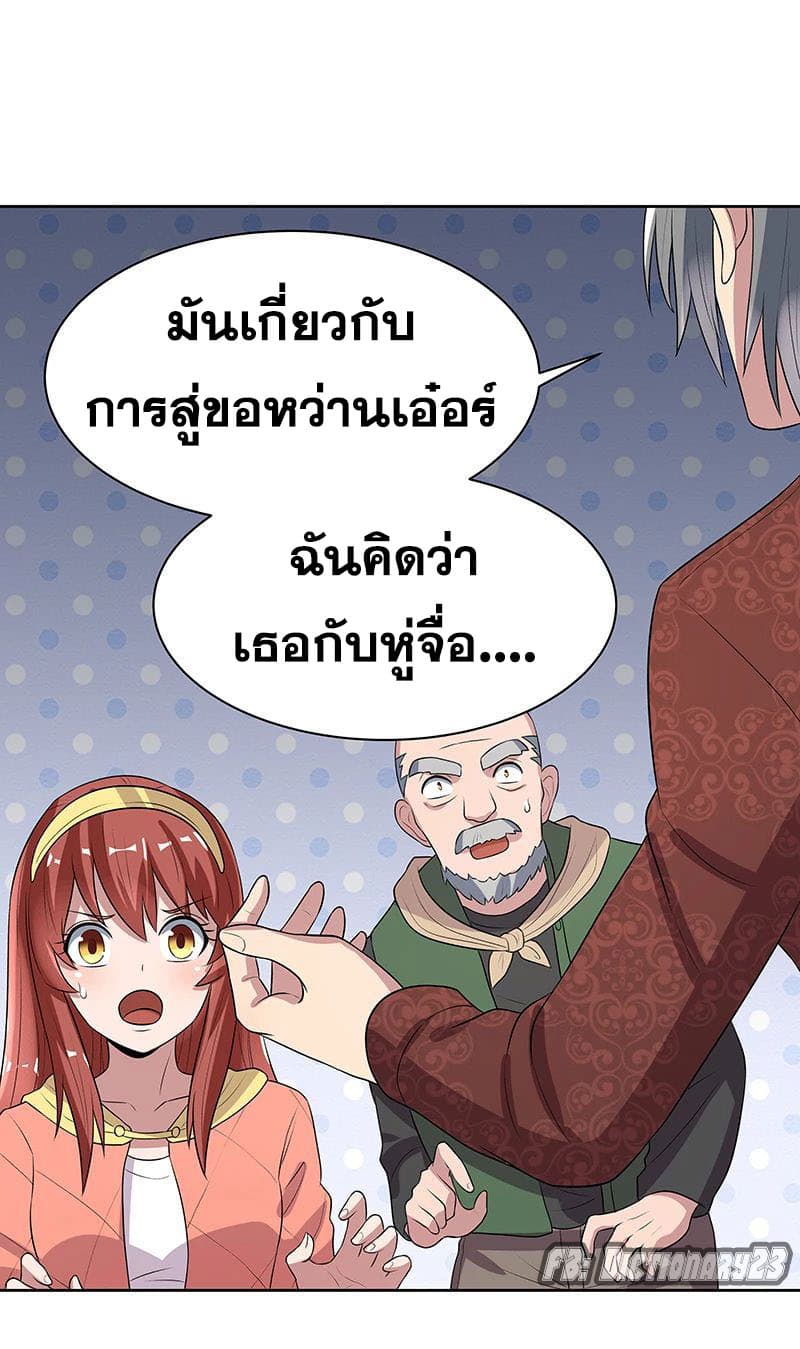โครตเกรียนเซียนโอสด ตอนที่ 8 หน้า 32