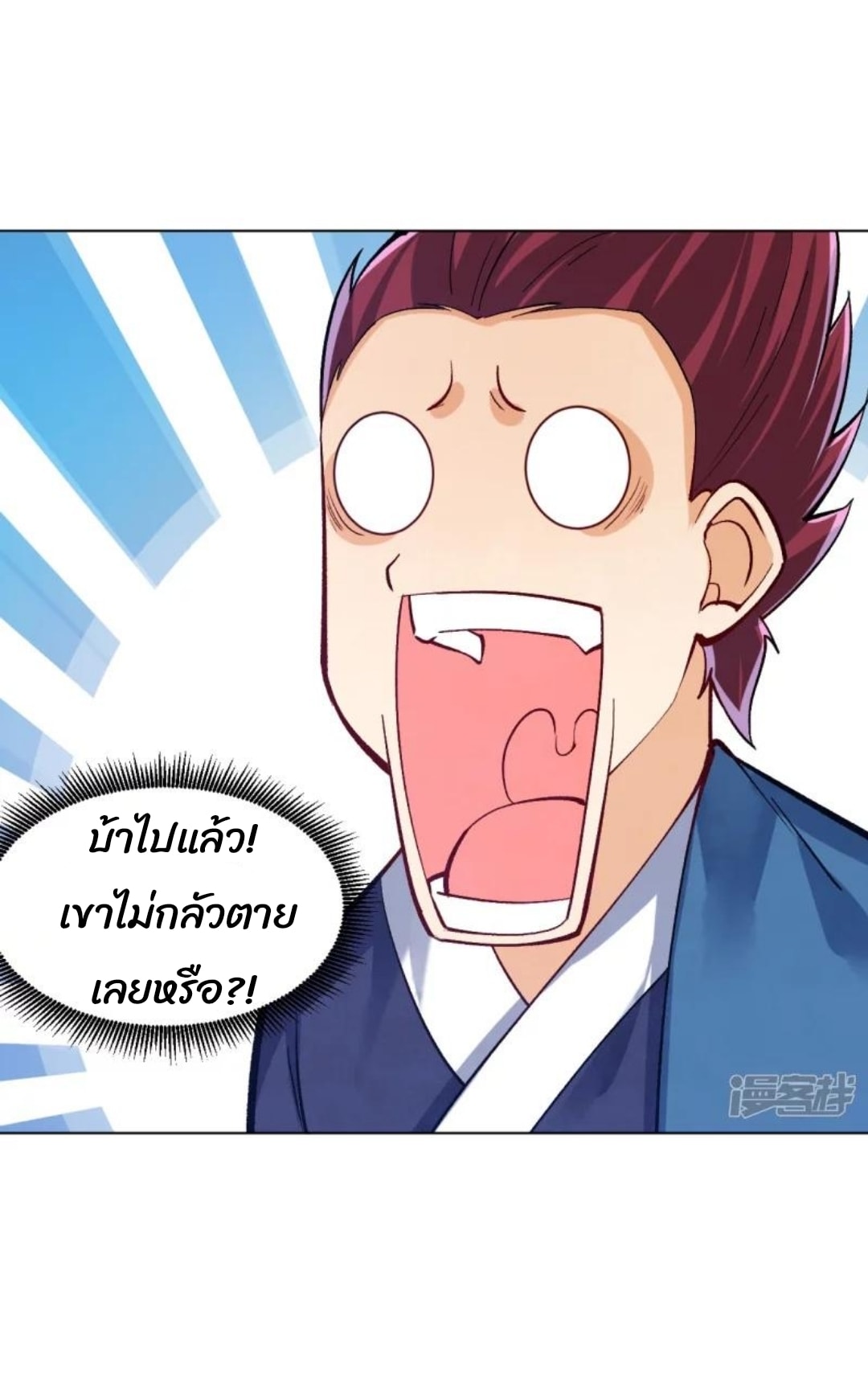 ข้ารับใช้ชั้นหนึ่ง ตอนที่ 287 หน้า 24