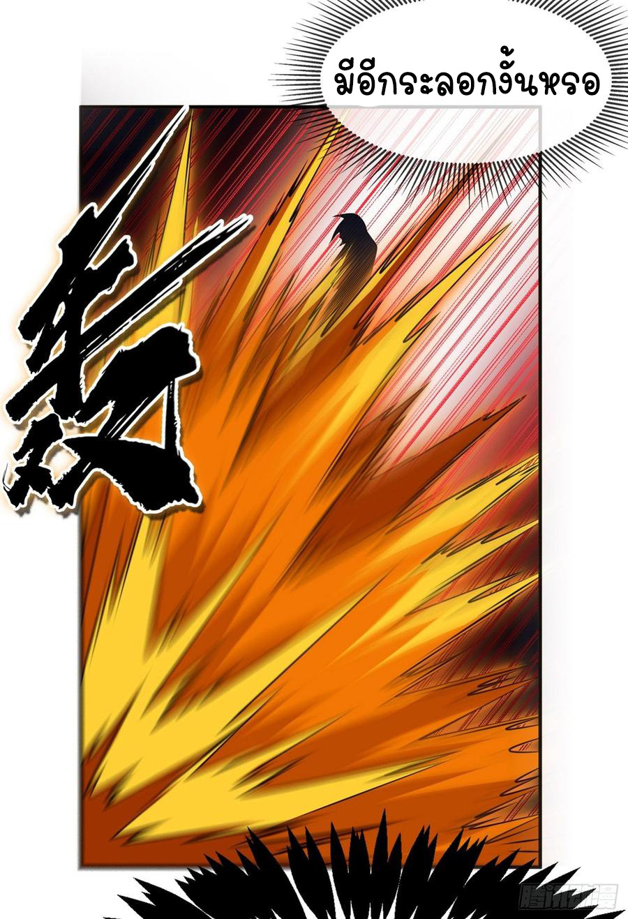 Wu ni ตอนที่ 36 หน้า 13