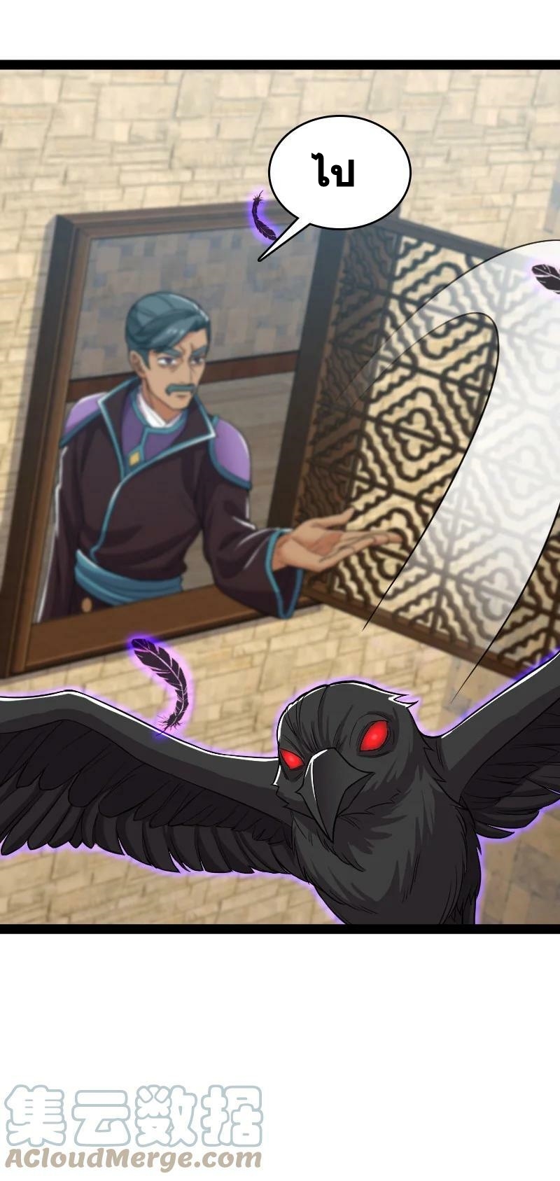 ชีวิตอันสันโดษของจักพรรดิ์หลินเกอ ตอนที่ 201 หน้า 10