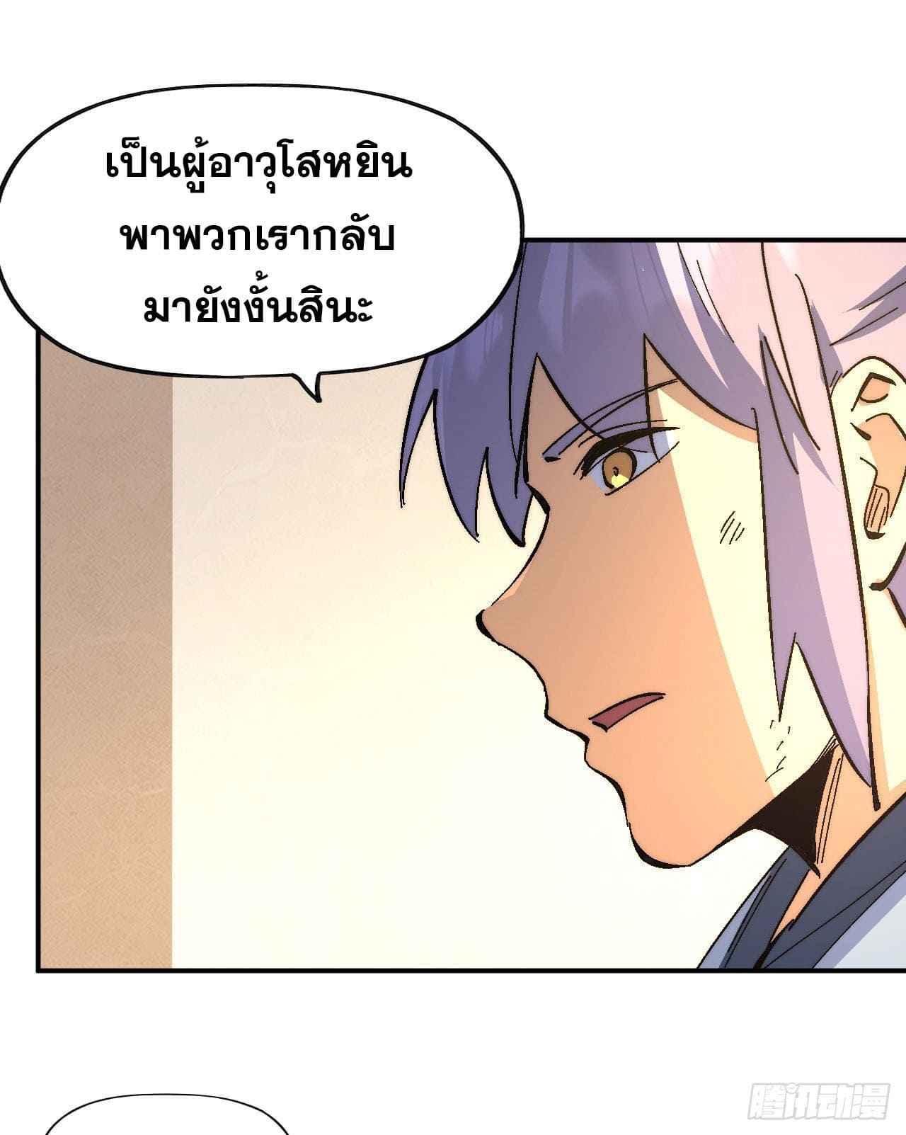 ตูข้านี่แหละเทพ (ทันจีน) ตอนที่ 115 หน้า 26