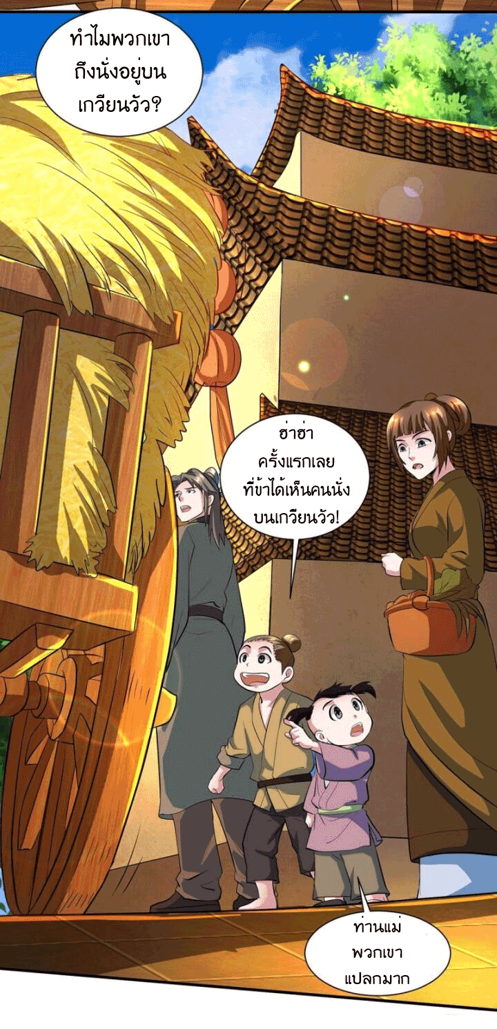 One Step Toward Freedom ตอนที่ 131 หน้า 18