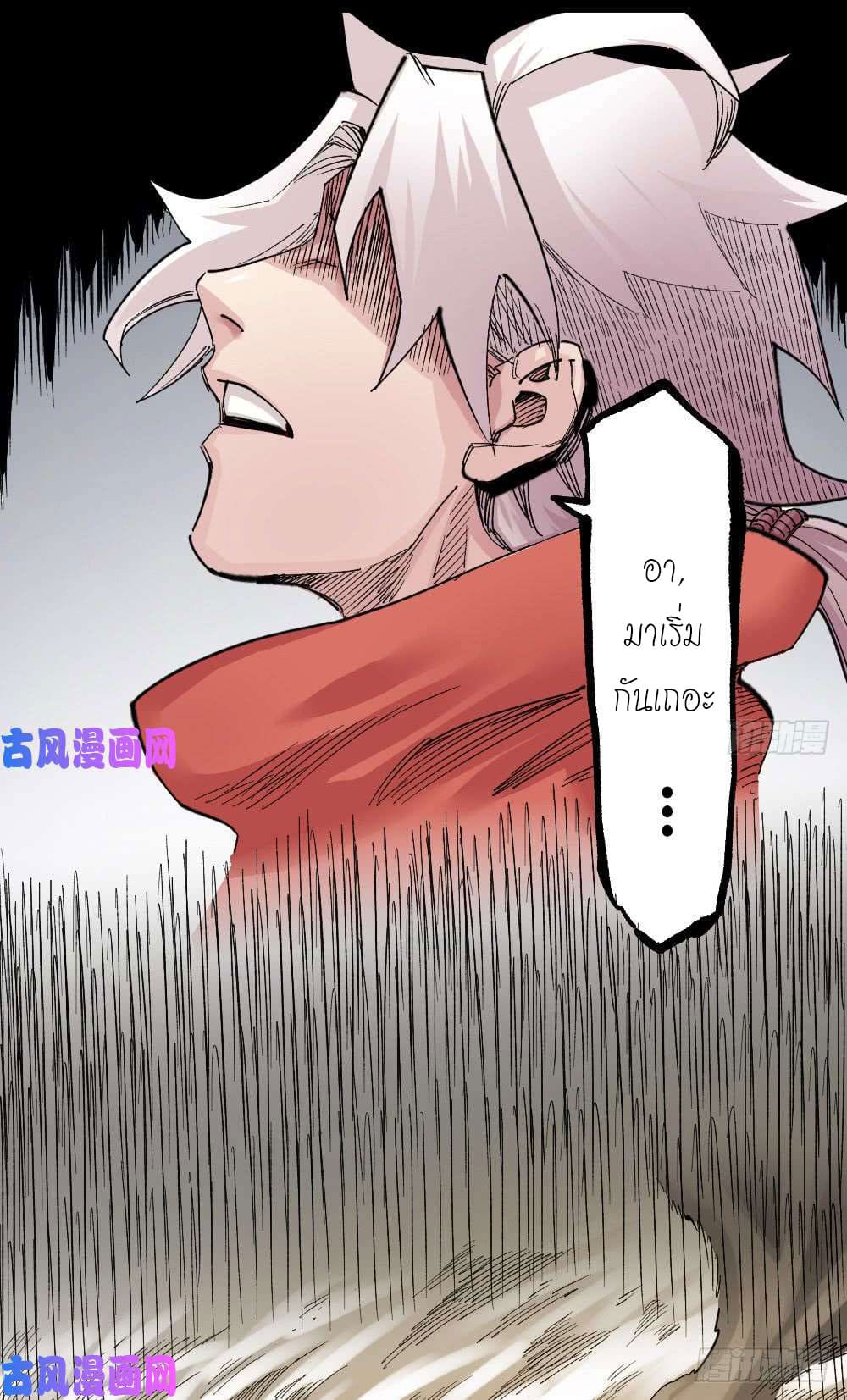 The doctor's Supremacy ตอนที่ 33 หน้า 50