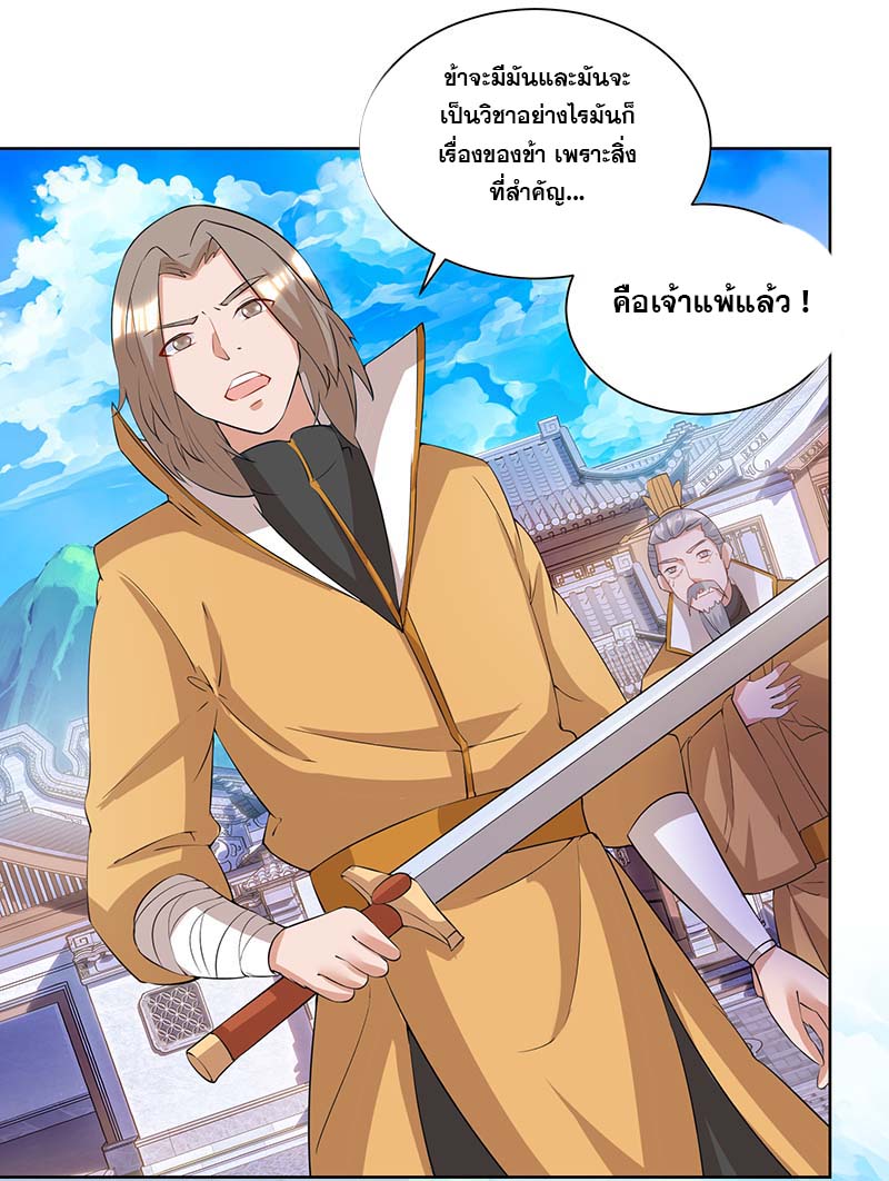 จักรพรรดิ 80,000 ปี ตอนที่ 81 หน้า 6