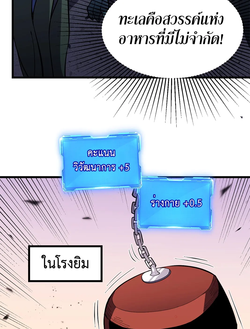 [ชนจีน] เทพอสูรเบฮีมอธ - Demon God of Apocalyptic Behemoth ตอนที่ 16 หน้า 37