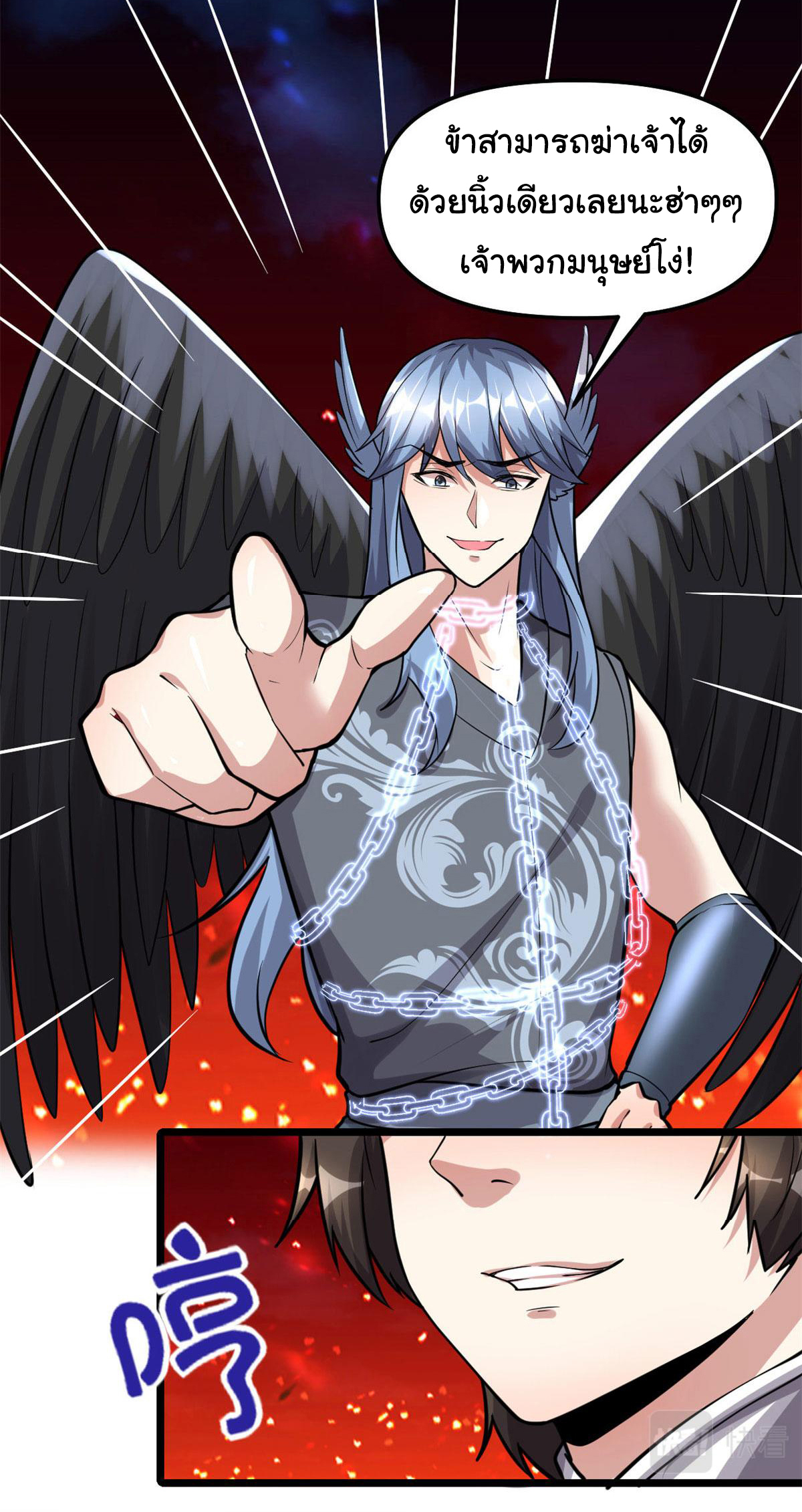 I might be a fake fairy ตอนที่ 255 หน้า 17