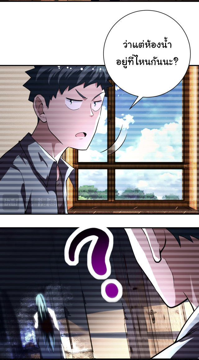 Apocalyptic Super System ตอนที่ 422 หน้า 27