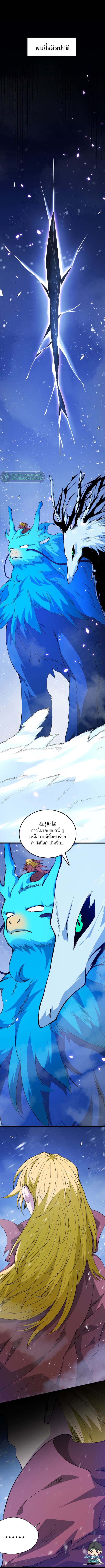 ระบบฝึกสัตว์วิญญาณหมาป่าปลอม ตอนที่ 2 หน้า 34