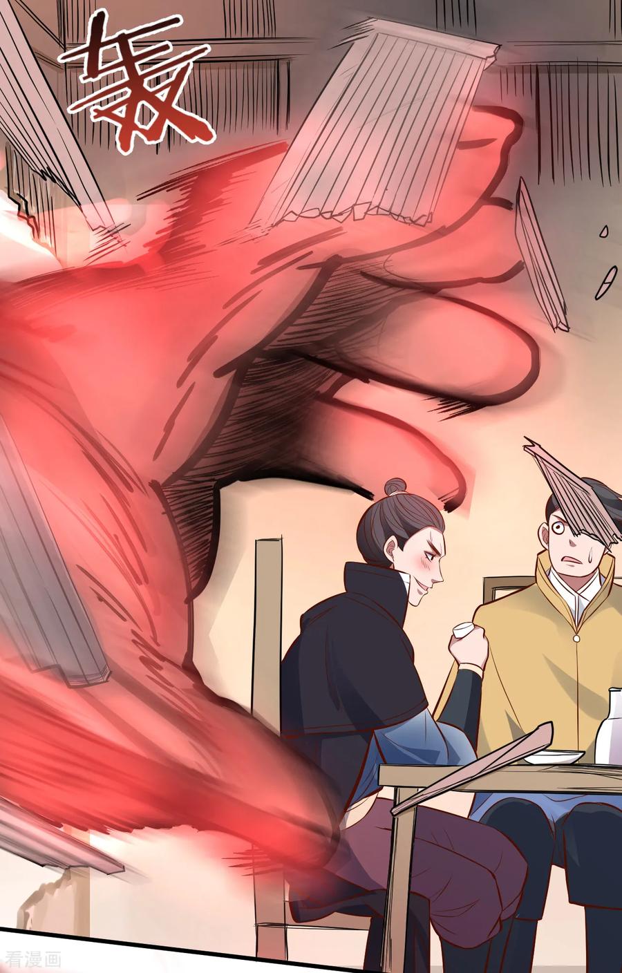 The Strongest Golden Kidney System ตอนที่ 23 หน้า 6