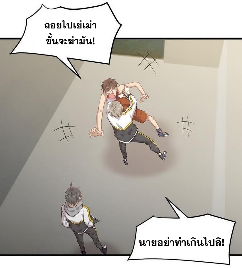 Immortal Swordsman in The Reverse World ข้าเซียนกระบี่ไม่เกาะสตรี ตอนที่ 62 หน้า 5