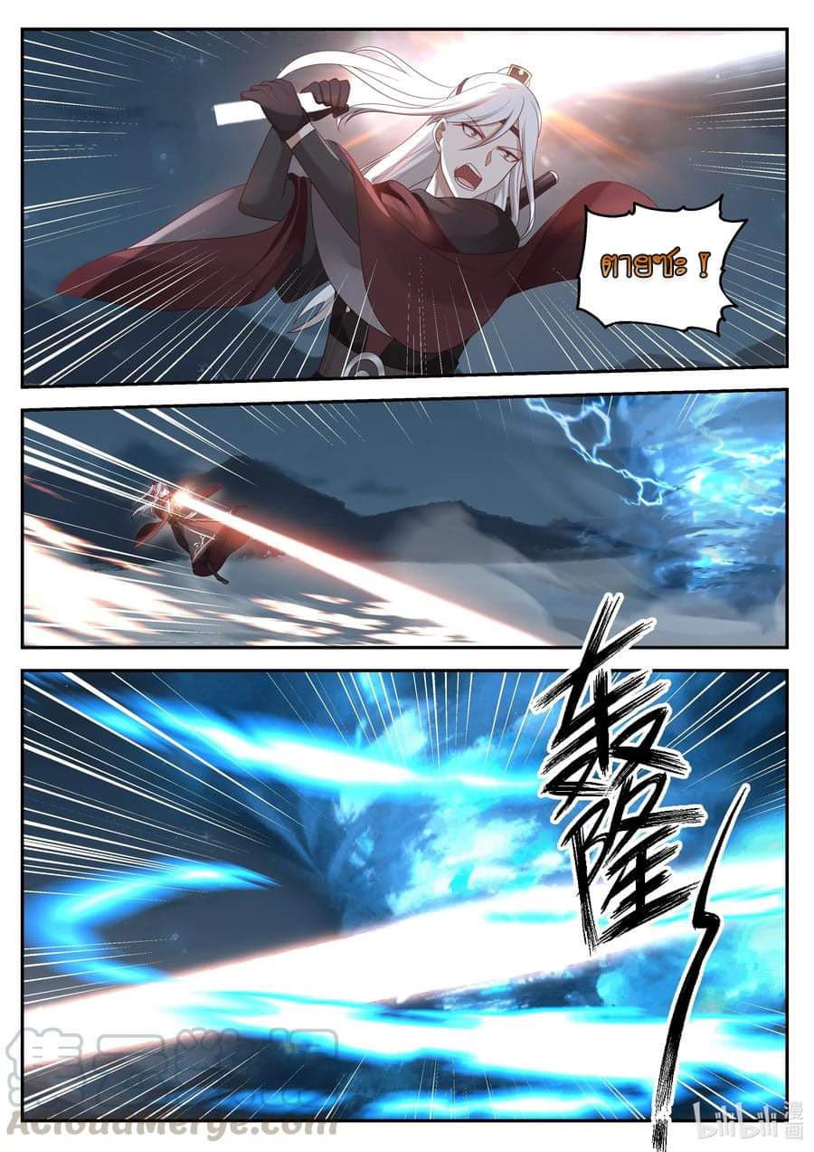 dragon throne ตอนที่ 65 หน้า 24