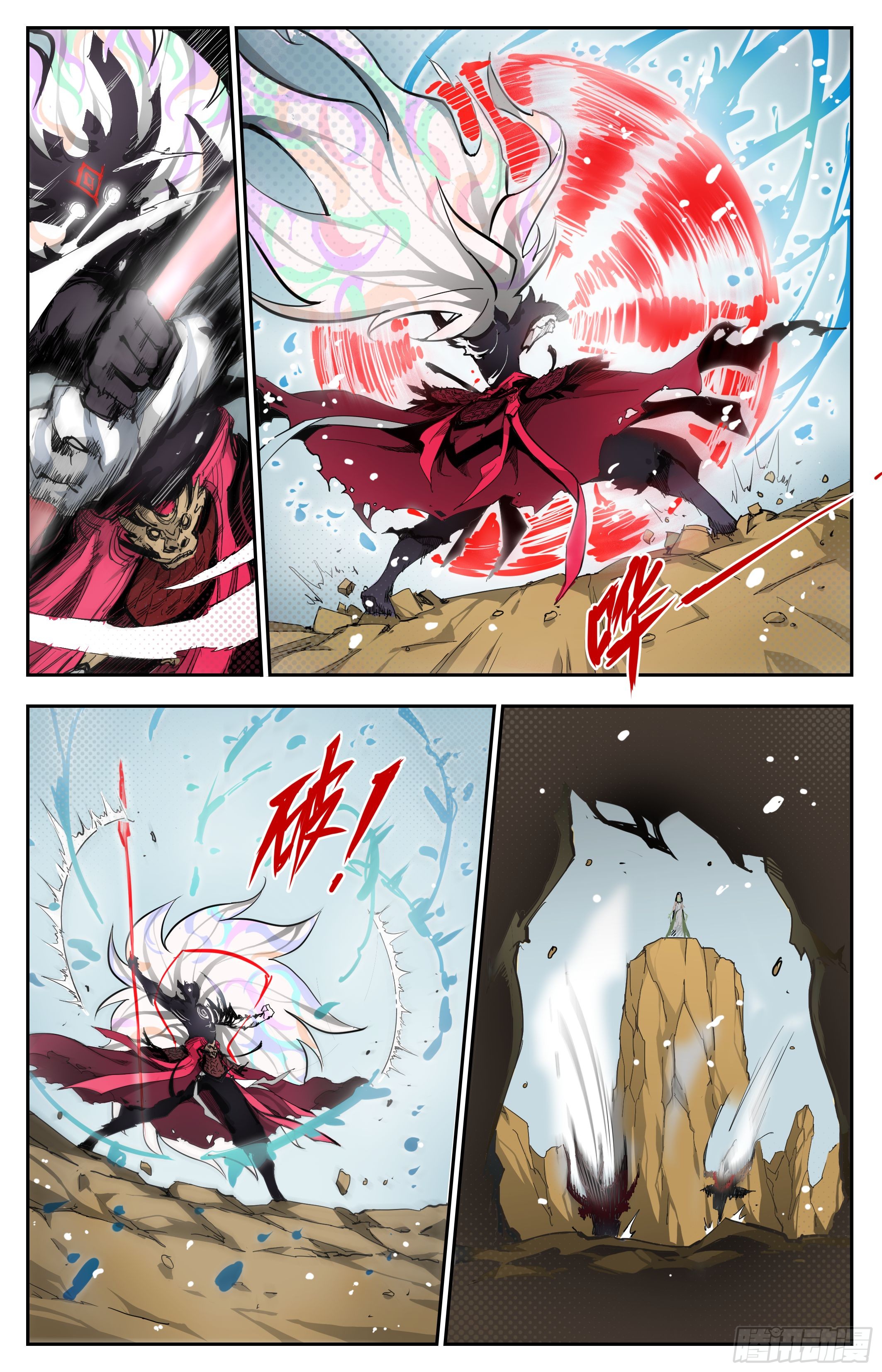 สงครามฝ่าสวรรค์ทลายพิภพ ตอนที่ 1 หน้า 17